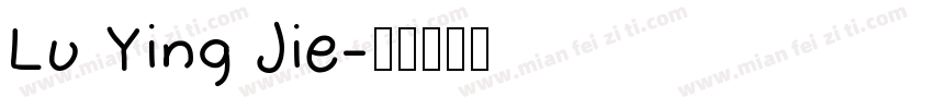 Lu Ying Jie字体转换